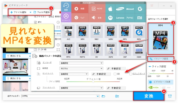 MP4動画ファイルが見れない・開けない原因と対策