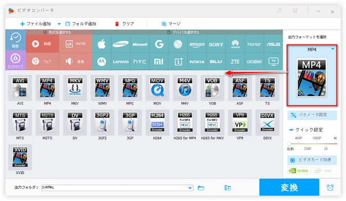 MP4が見れない・開けない 形式選択