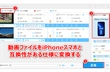 iPhoneでSDカードの動画を再生