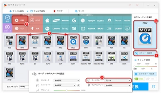 形式選択・チャンネル設定