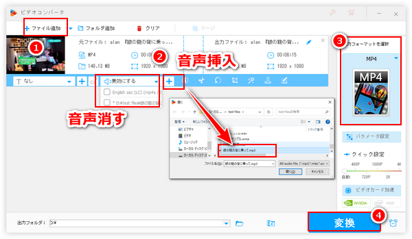 Canvaで動画の音声消す/挿入