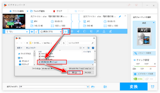 Canva代替ソフトで動画の音声挿入