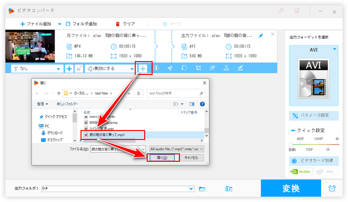 Canva代替ソフトで動画の音声挿入