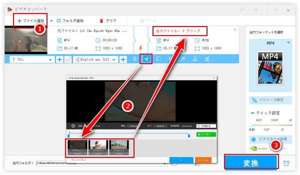 Canvaで動画分割