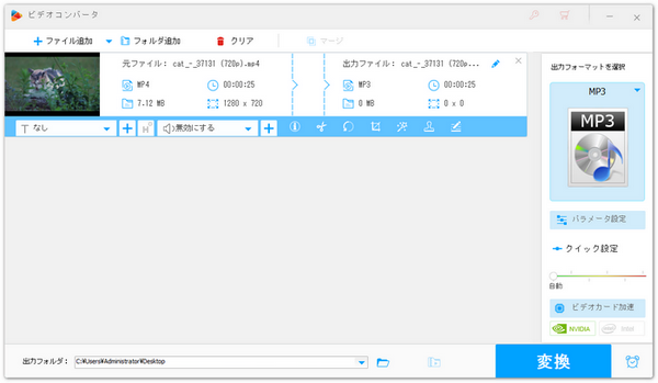 CapCutの代替ソフトで動画から音声を抽出する＞＞