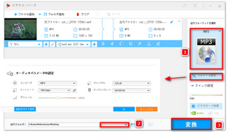 動画から音声を抽出する