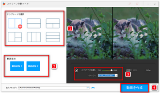 CapCutの代替ソフトで複数の動画を一画面に並べる