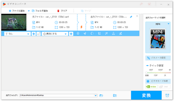 CapCutの代替ソフトで動画から音声を消す