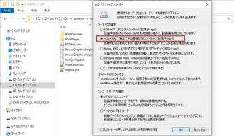 AGDRecを使ってPC画面をMP4形式でキャプチャする