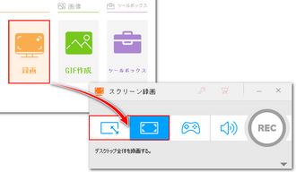 Windows画面を動画でキャプチャ 範囲設定