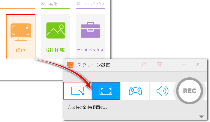 Windows画面を動画でキャプチャ 範囲設定