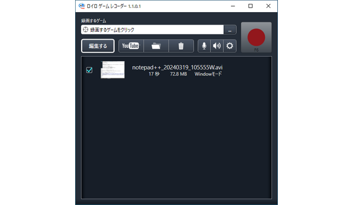 Windows画面を動画でキャプチャ ロイロゲームレコーダー