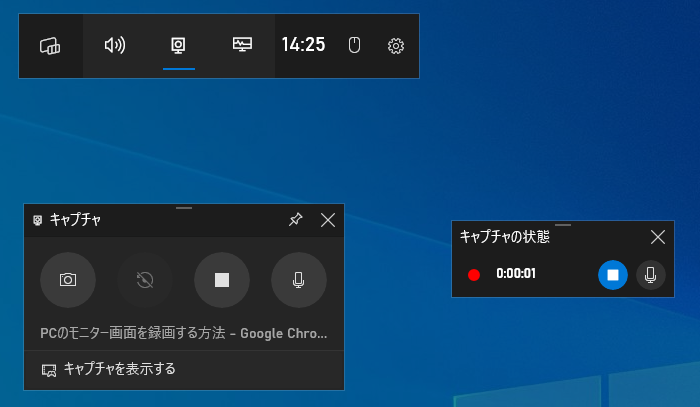 Windows画面を動画でキャプチャ ゲームバー