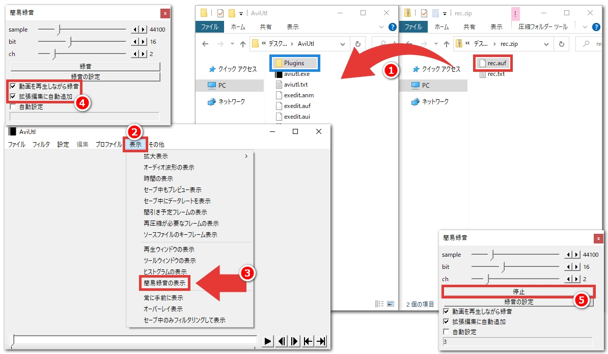 無料・ロゴなしのキャプチャーソフト AviUtl