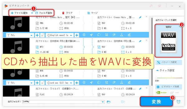 CDAファイルをWAVに変換する方法「初心者ガイド」