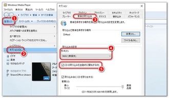 Windows Media PlayerでCDAをWAVに変換