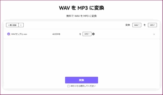 音声/音楽拡張子変換サイト