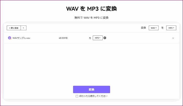 音声/音楽拡張子変換サイト