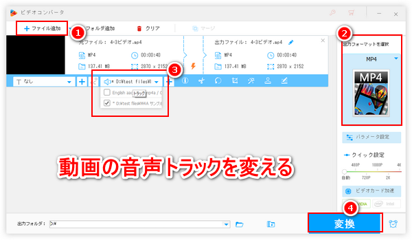 動画の音声を変える方法