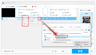 動画の音声を変える方法 音声変更