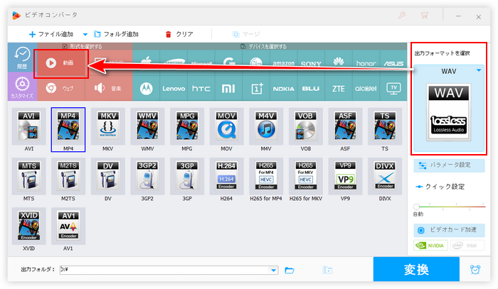 動画の音声を変える方法 形式設定