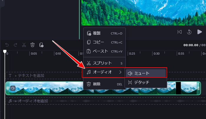 Clipchampで動画の音声を変える方法 無音化