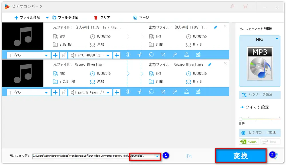 音量調整後のファイルを出力する