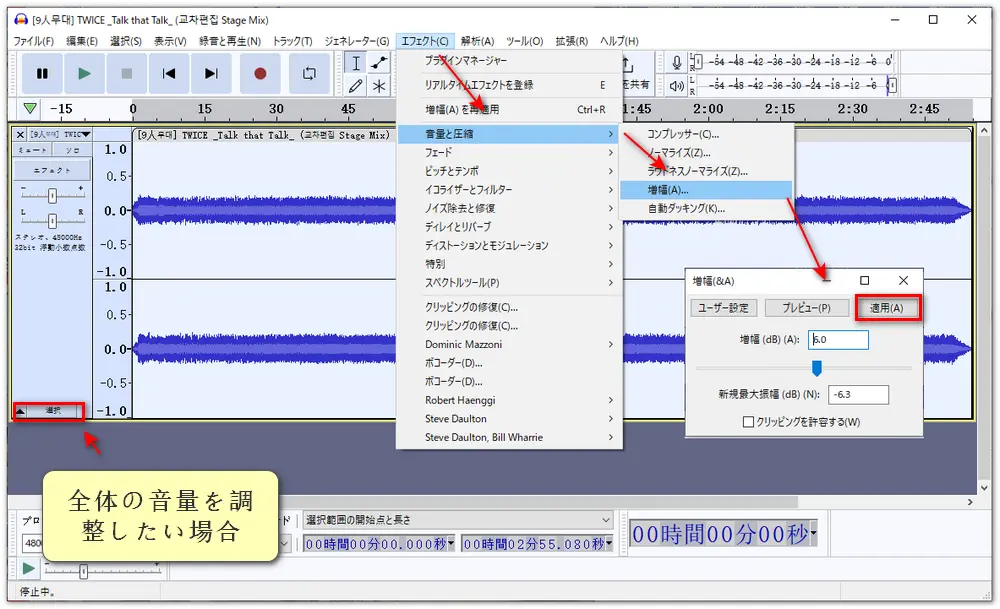 「増幅」エフェクトで音量を調整する