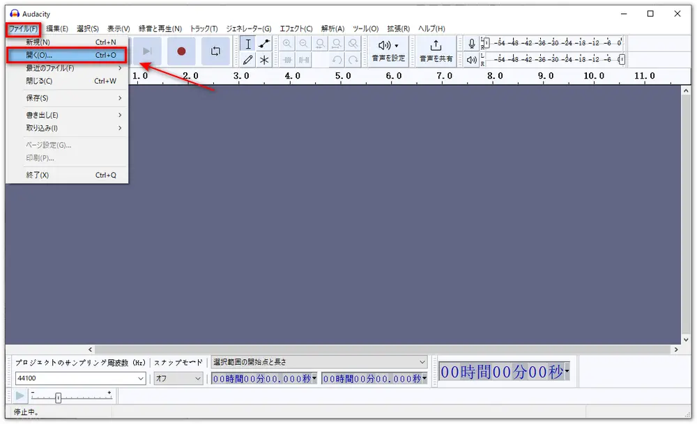 音量を調整したい音声ファイルをAudacityに追加する