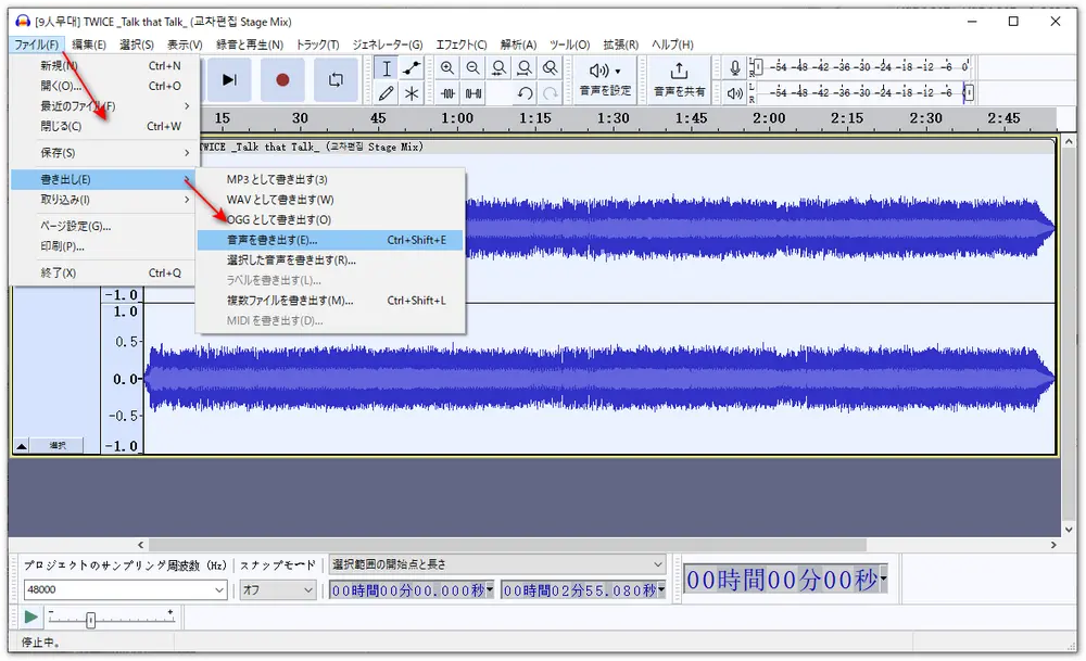 音量調整後の音声ファイルを書き出す