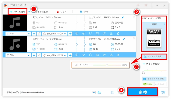 音楽ファイル音量調整ソフト