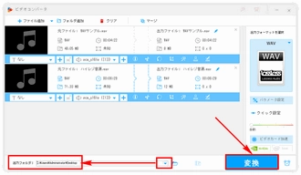 音楽ファイル音量調整 ファイル出力