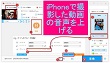 iPhoneで動画撮影すると音が小さくなる