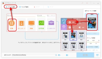 ステップ１．動画を明るさ調整ソフトに追加