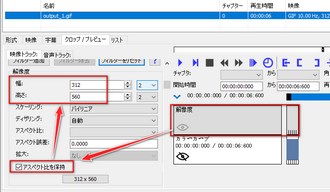 XMedia Recodeを使ってGIFアニメの解像度を上げるまたは下げる