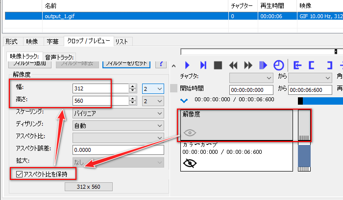XMedia Recodeを使ってGIFアニメの解像度を上げるまたは下げる