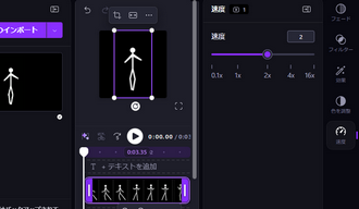 Clipchampを使ってGIFアニメのスピードを変更