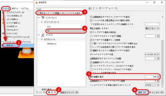 M4Aの音量を調整する方法２．VLC