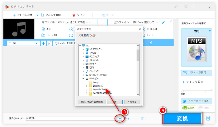 MP3の音量調整を始める