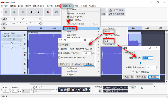 MP3音量調整ソフト－Audacity