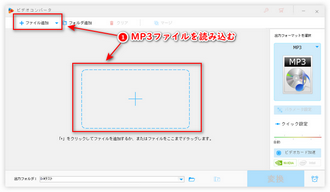 MP3ファイルをMP3音量調整ソフトに読み込む