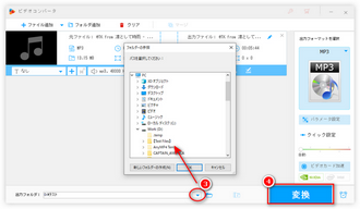 MP3の音量調整を始める