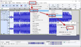 MP3音量調整ソフト－Audacity