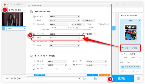 mp4 アスペクト比 変更