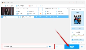 MP4ファイルを書き出す