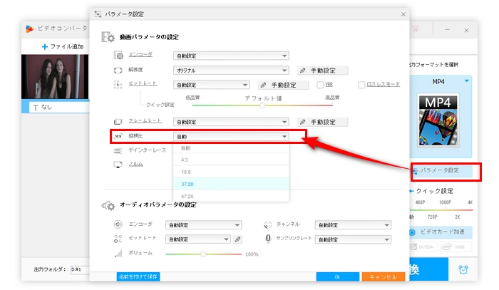 mp4 アスペクト比 変更