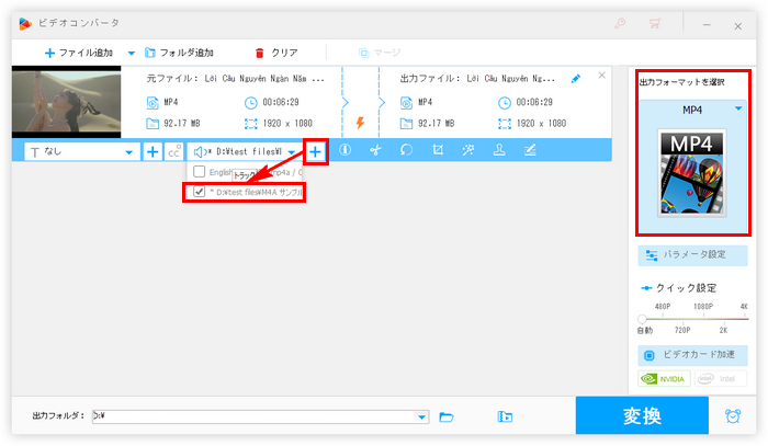 動画音声差し替え 音声追加