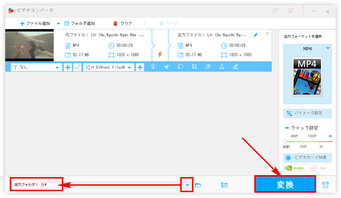 動画音声差し替え 出力