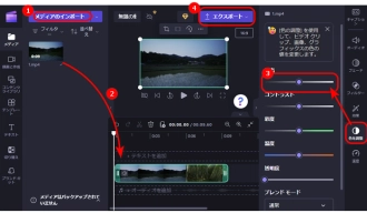 ClipchampでMP4の明るさを調整する方法