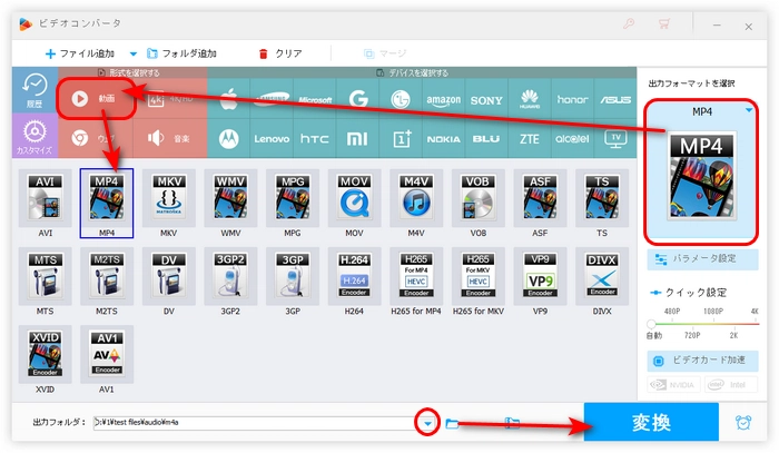 ステップ３．編集したMP4を書き出す